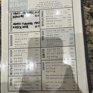 아키수산 광안 리뷰 사진