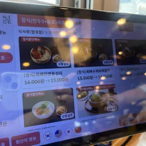 맛나감자탕 리뷰 사진