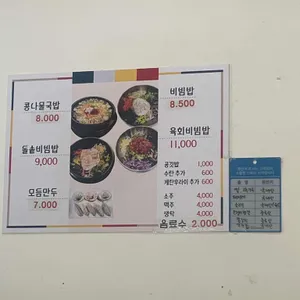 전주콩나루콩나물국밥 리뷰 사진