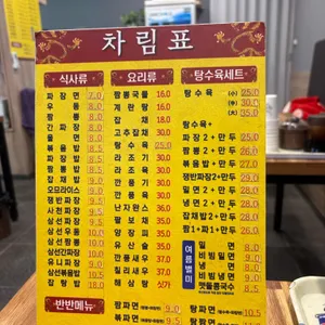 복성루 리뷰 사진