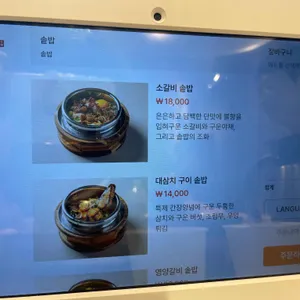 다락솥 리뷰 사진