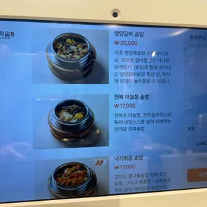 다락솥 리뷰 사진