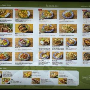 나나방콕 리뷰 사진