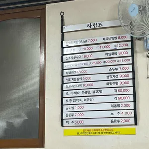 주천묵집 리뷰 사진