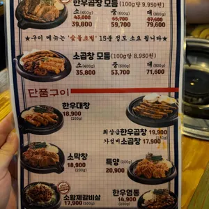 곱창고 리뷰 사진