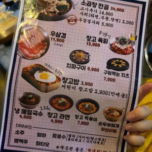 곱창고 리뷰 사진