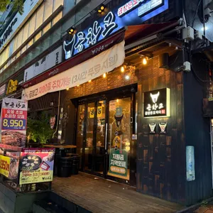 곱창고 리뷰 사진