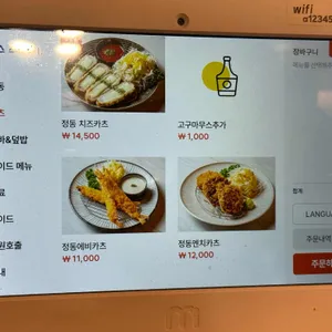 정동 리뷰 사진