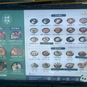 보배반점 리뷰 사진