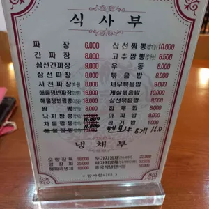 리향원 리뷰 사진