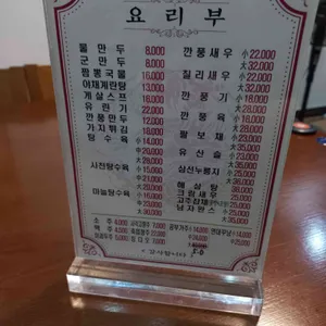 리향원 리뷰 사진