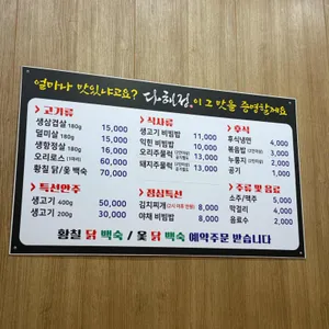 다해정 리뷰 사진