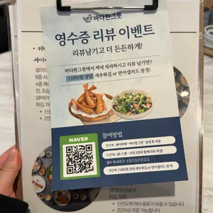 바다한그릇 리뷰 사진