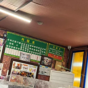 신태루 리뷰 사진