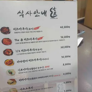 고옥 리뷰 사진