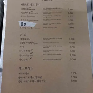 그라츠커피랩 리뷰 사진
