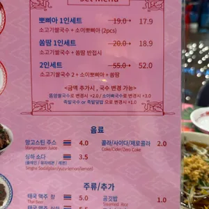 소이연남 리뷰 사진