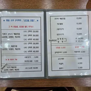 송정코다리 리뷰 사진