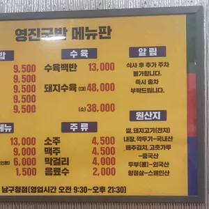 영진돼지국밥 리뷰 사진