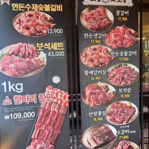 조선화로집 리뷰 사진