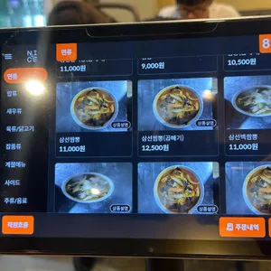 원쓰부 리뷰 사진