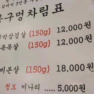 목구멍 리뷰 사진