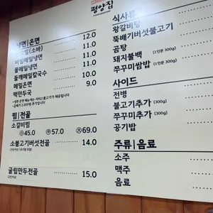 평양메밀 리뷰 사진