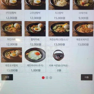 선인장식당 리뷰 사진