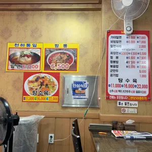 천하통일 리뷰 사진