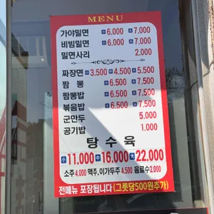 천하통일 리뷰 사진