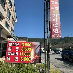 천하통일 리뷰 사진