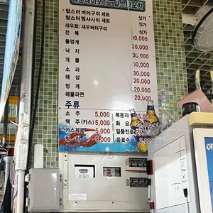 해운대포차 미포1호 랍스타포차 리뷰 사진