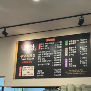 우담 리뷰 사진