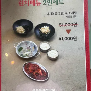 무교동유정낙지 리뷰 사진