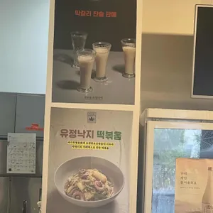 무교동유정낙지 리뷰 사진