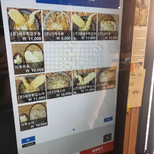 미락제면 리뷰 사진