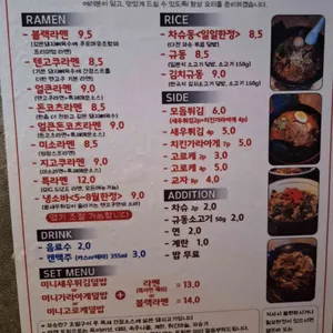 텐고쿠 리뷰 사진