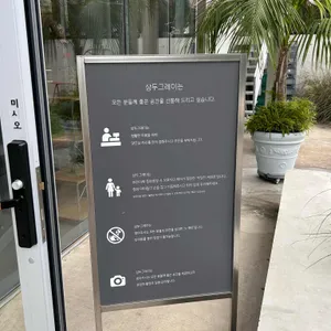 상두그레이 리뷰 사진