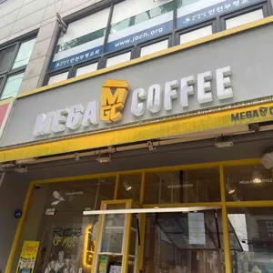 메가MGC커피 대표 사진