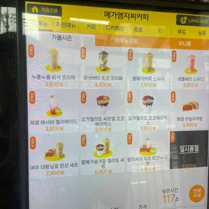 메가MGC커피 리뷰 사진