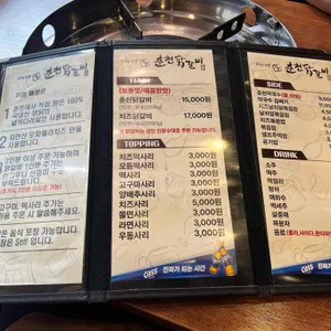 정통춘천닭갈비 리뷰 사진