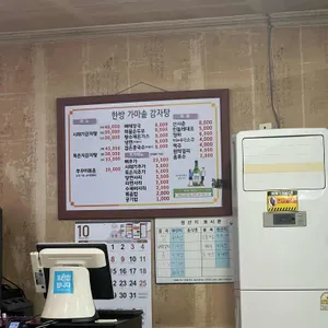 한방가마솥감자탕 리뷰 사진