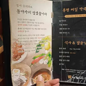 송도갈매기 리뷰 사진