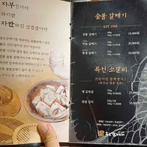 송도갈매기 리뷰 사진