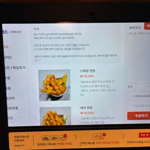 텐동식당 리뷰 사진