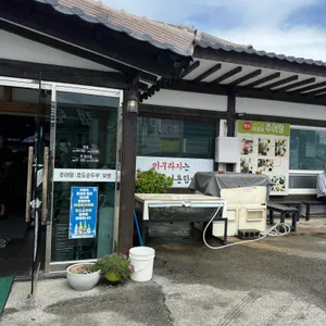 이정표원조추어탕 리뷰 사진