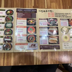 이정표원조추어탕 리뷰 사진