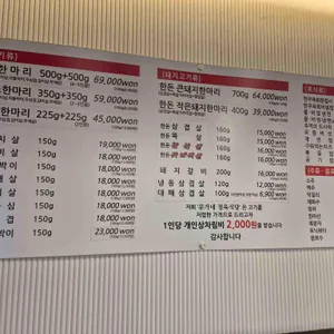 문가네정육식당 리뷰 사진