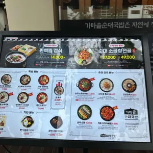 가마솥순대국밥 리뷰 사진