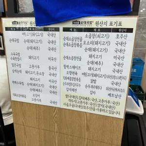 가마솥순대국밥 리뷰 사진